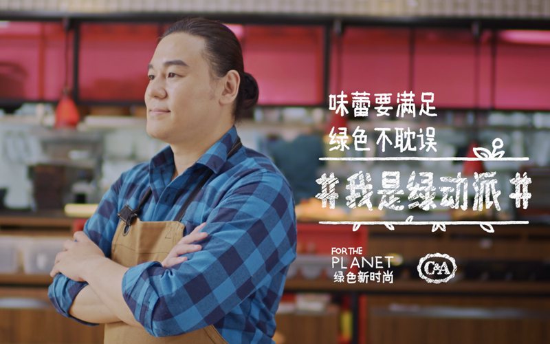 綠色時尚品牌廣告片拍攝